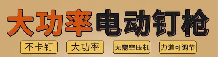91短视频在线播放電動釘槍